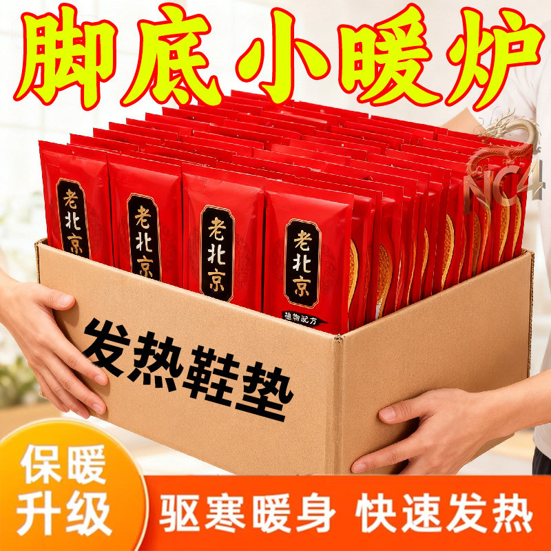 发热鞋垫女艾草自发热鞋垫暖宝宝冬季暖脚宝12小时暖足贴脚底加热