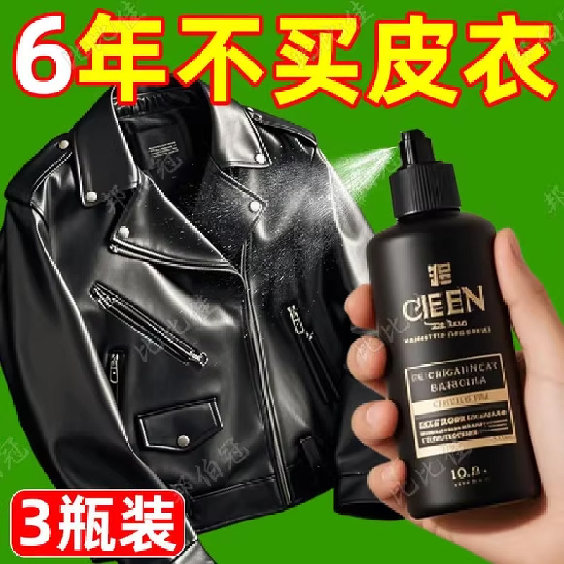 皮衣油护理保养油真皮黑色皮夹油