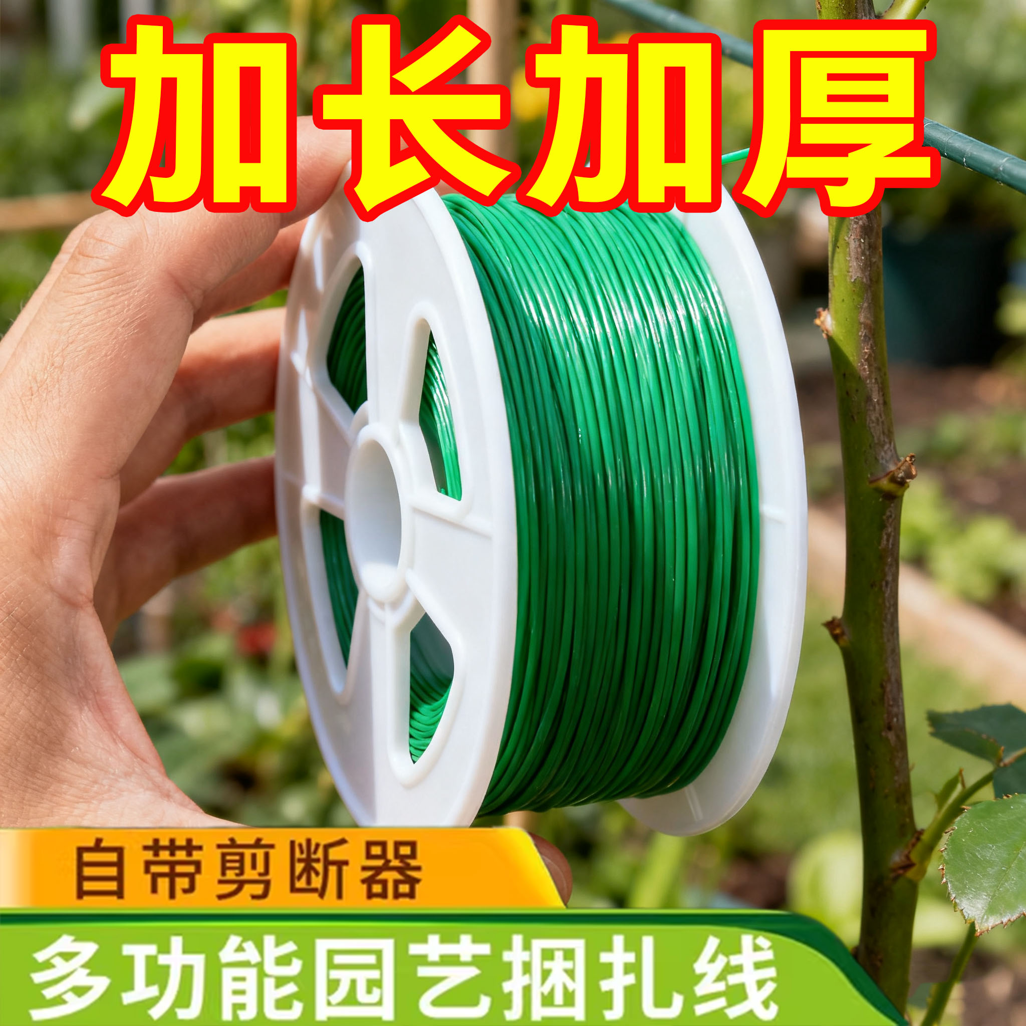 爬藤植物花用园艺线多功能园艺