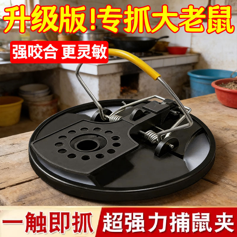 捕鼠神器扑捉器家用强力老鼠夹子