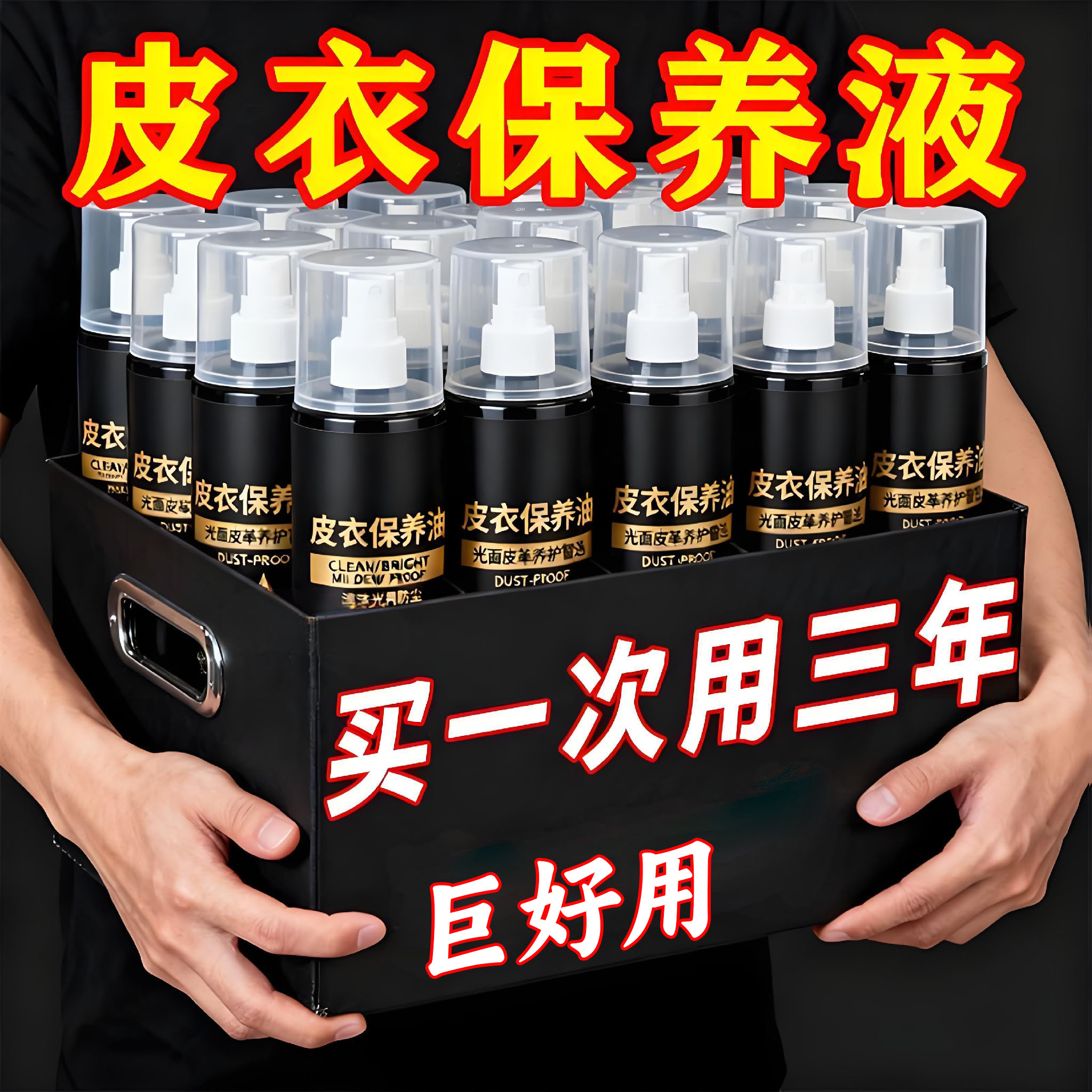 皮衣油保养油护理液剂