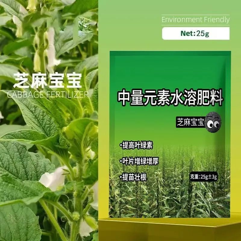 增产增量专用芝麻宝宝叶面肥料