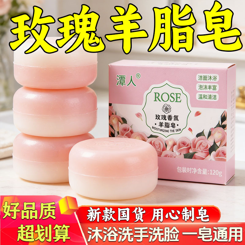 玫瑰香氛羊脂皂双拼色双面洁净