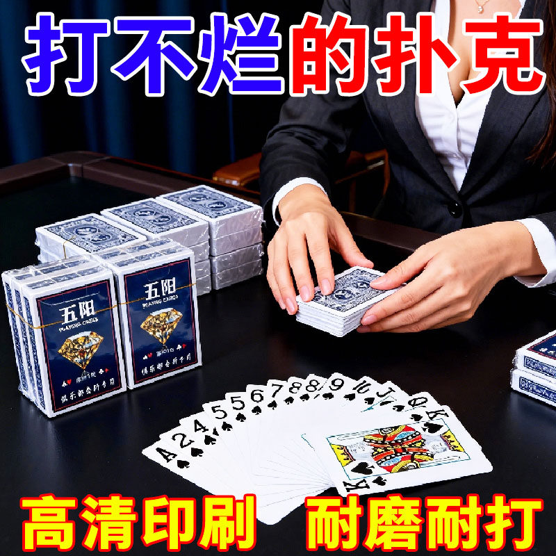 精品扑克牌休闲娱乐游戏扑克牌