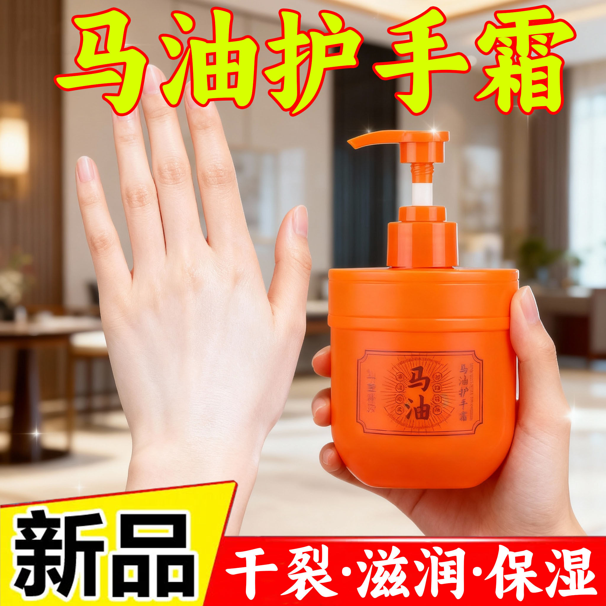 马油护手霜水润肌肤防干裂