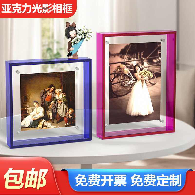 亚克力透明相框画框摆台
