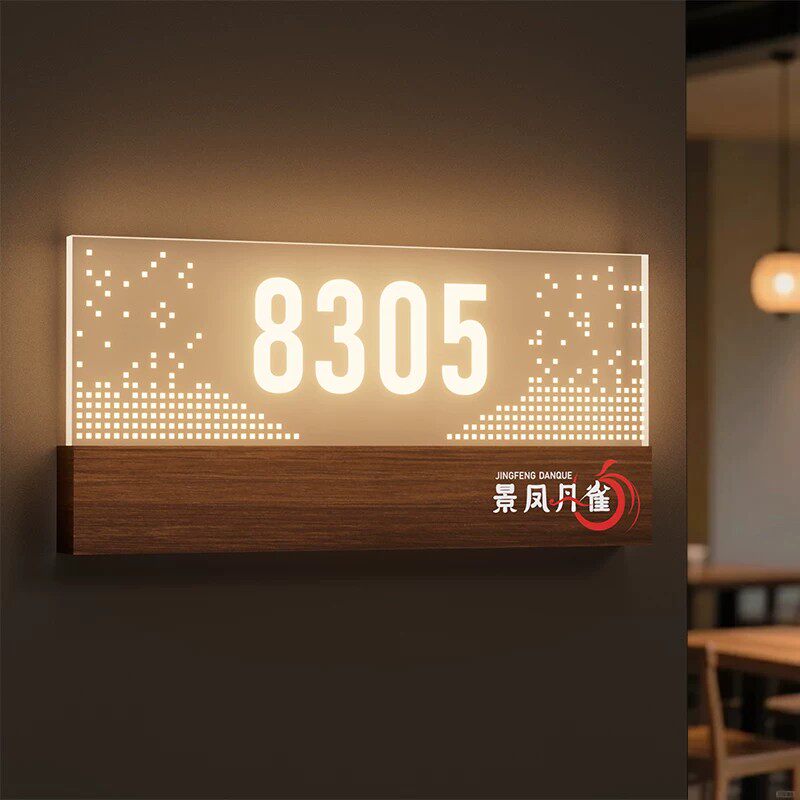 发光LED男女卫生间洗手间指示牌酒店包间发光门牌棋牌高档饭店餐饮民宿茶楼KTV网咖美容院发光号码牌包厢门牌
