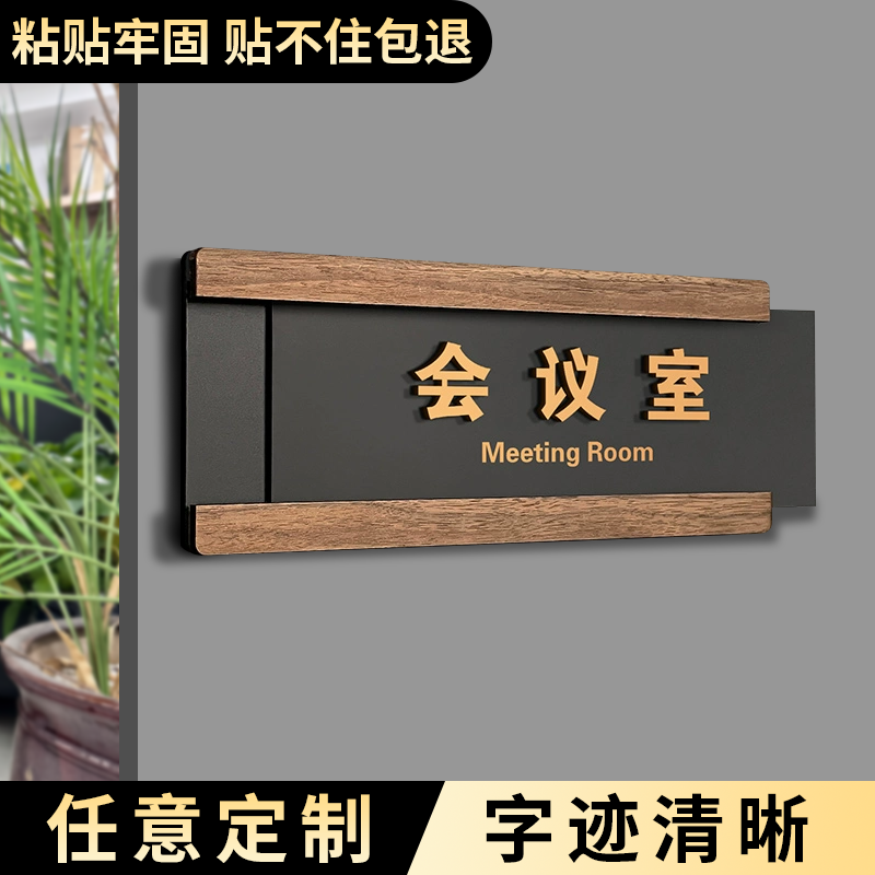 高档亚克力可更换公司门牌