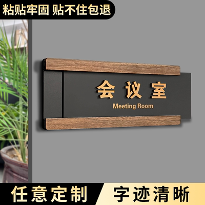 高档亚克力可更换公司门牌