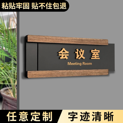 高档亚克力可更换公司门牌