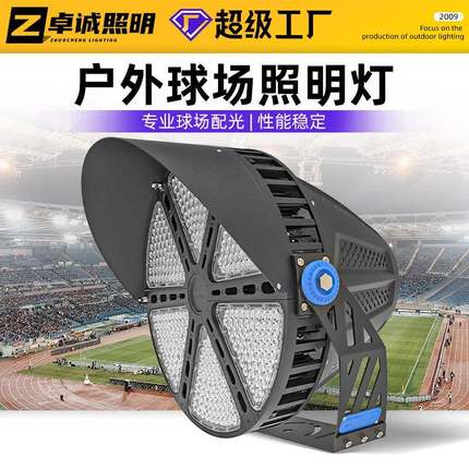 大功率球场灯户外防水1200W高尔夫球馆灯大型足球场体育馆高杆灯