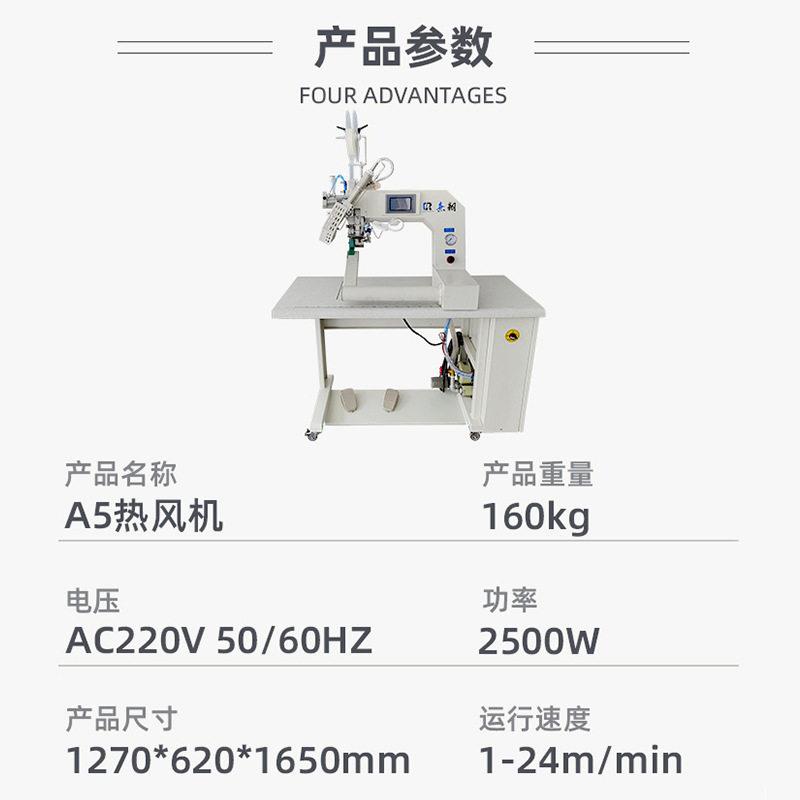 厂家直供热风机电动贴胶机冲锋衣雨衣帐篷户外服装设备A5热风机