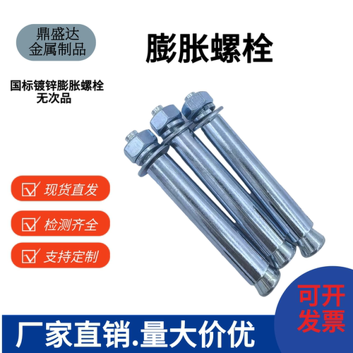 国标膨胀螺丝镀锌膨胀栓M6-M24