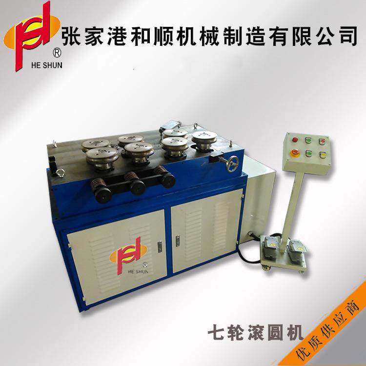 全自动钢管滚圆机电动液压卷圆机钢管不锈钢七轮卷圆机厂家现货,五金/工具,其他机械五金,淘宝优惠券,粉丝福利购,淘宝优惠卷