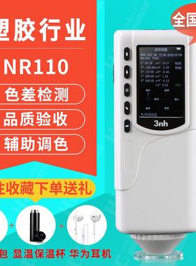 3nh色差仪NR110印刷纺织色彩分光测色仪YS3020便携式色差计NR60CP