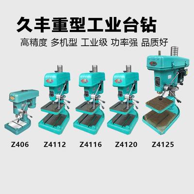 Z4116Z4120高精度工业台钻西湖品质Z4112铜线电机台式钻床