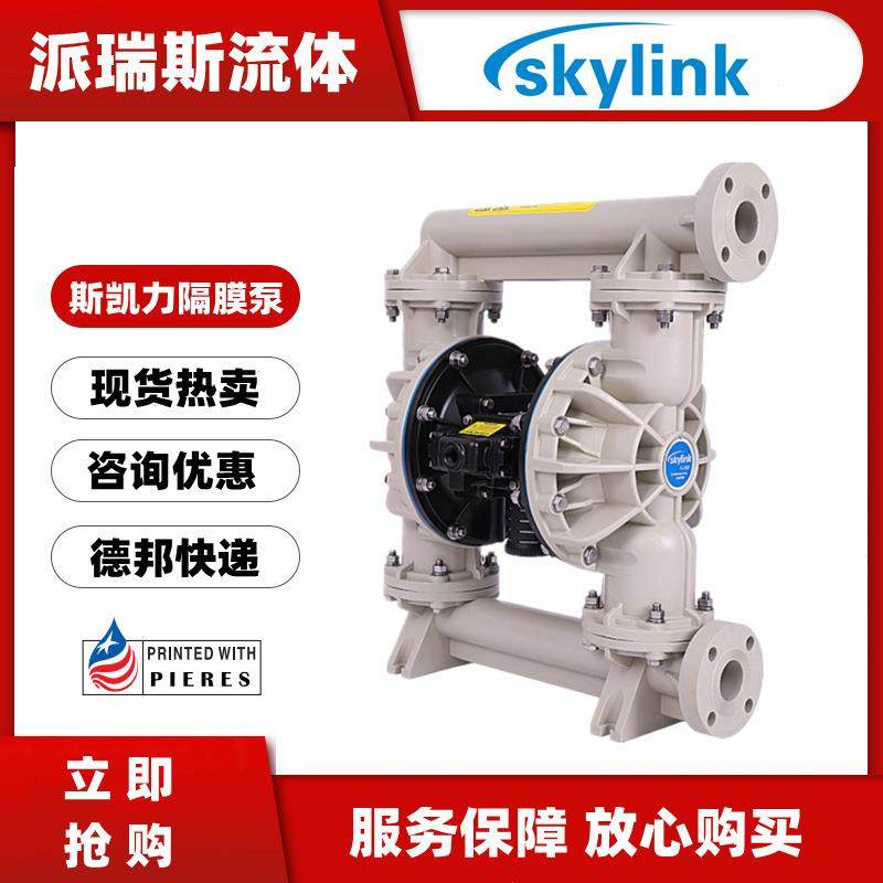 气动隔膜泵PS50,KY-AT-T/S-PP-TT-0F耐腐蚀流体输送化工2寸