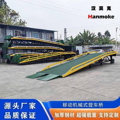 移动式登车桥简易装卸货平台神器升降集装箱登车桥叉车装柜登车桥