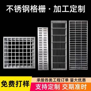 304不锈钢格栅热镀锌钢格板地格栅下水道雨水篦子地沟排水沟盖板