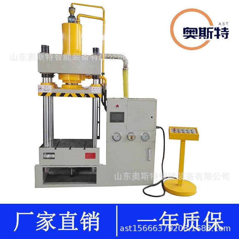 四柱63吨茶叶液压机木屑碳粉成型压力机茶叶饼油压机