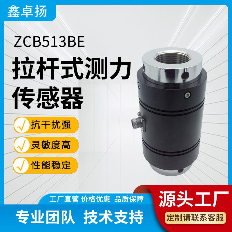 厂家销售螺杆式拉压力传感器密封螺纹汽车机器人称重测力感应器
