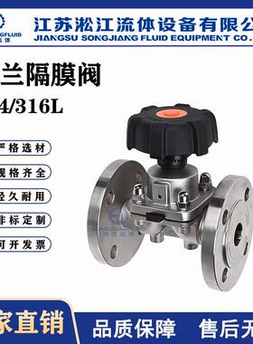 法兰隔膜阀G41F-16RL不锈钢316L食品生物制药直通双膜片取样阀