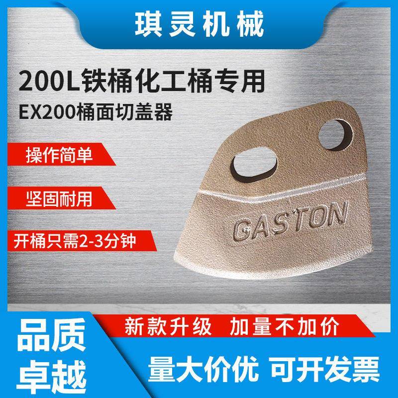 油桶防爆开桶器刀片无火花合金铜刀片开盖器铜片桶面切割器