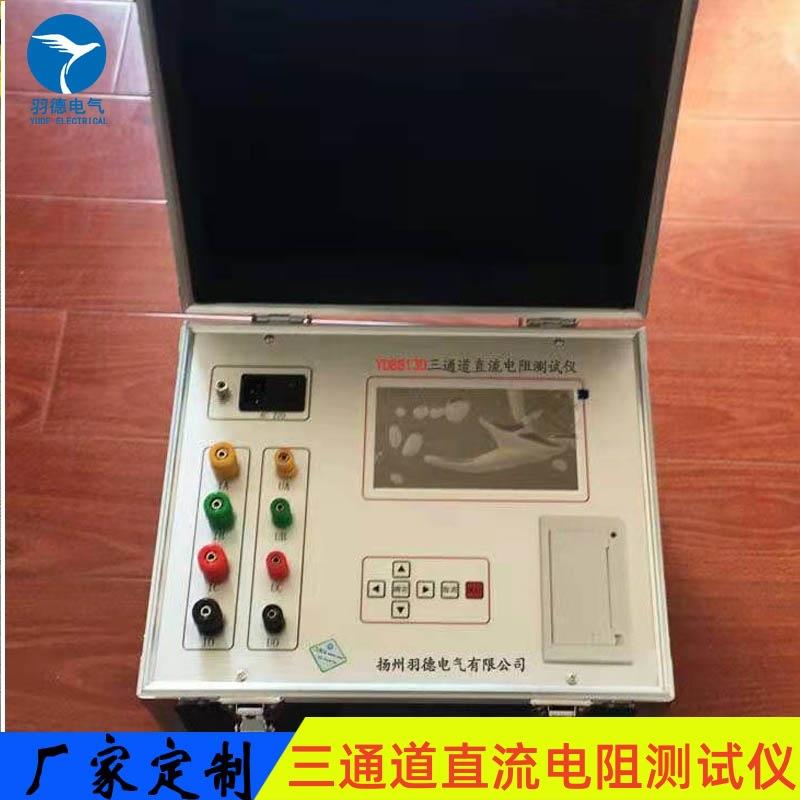 优惠供应变压器三通道直流电阻测试仪/三通道直流电阻测试仪20A