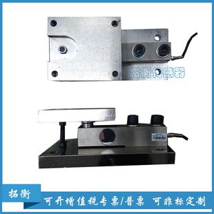 悬臂梁称重模块静载传感器模块5t-8t-10t电子传感器模块