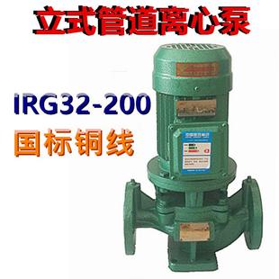 管道离心泵IRG32 3W1寸立式 200三相380V热水增压循环泵变频加压