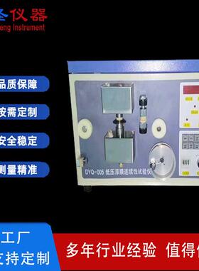 DYQ-005A低压漆膜连续性试验仪低压漆膜连续性测试仪