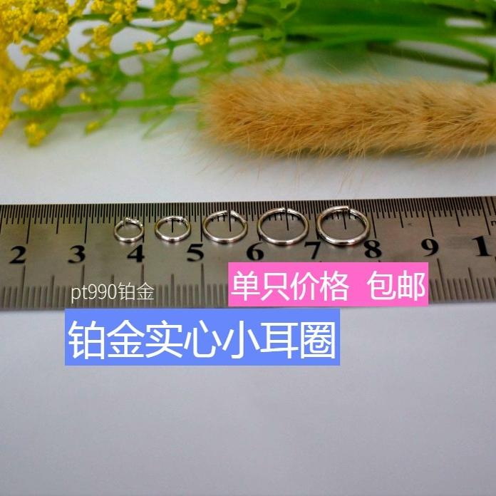 Pt990铂金实心养耳圈白金纯金耳环简约耳骨圈百搭个性男气质女款