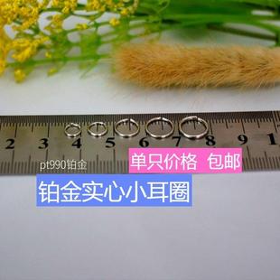 Pt990铂金实心养耳圈白金纯金耳环简约耳骨圈百搭个性 男气质女款