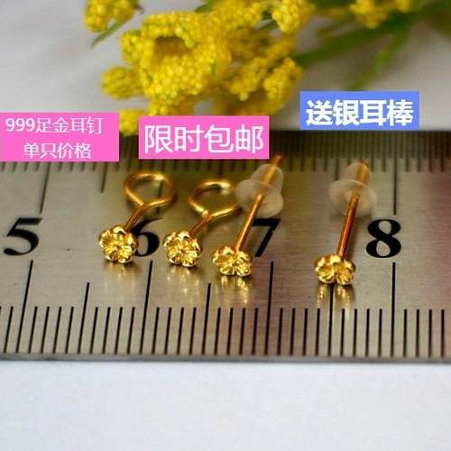 999足金小梅花小耳钉耳环 后弯耳环迷你小巧女款气质韩版正品黄金