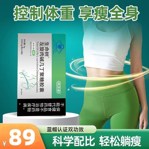 【官方正品旗舰店】蓝帽左旋肉碱燃脂男女士专用R1