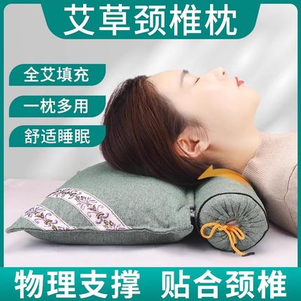 艾草颈椎枕纯艾枕头睡觉专用护颈椎助睡眠家用多功能组合连体枕头