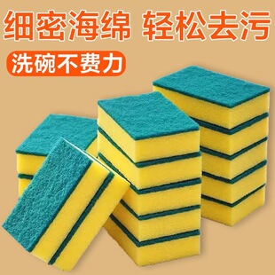 【10个】厨房专用海绵百洁布