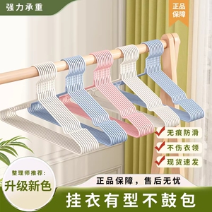 天降5.9元！布兰婧家用无痕晾衣架10个