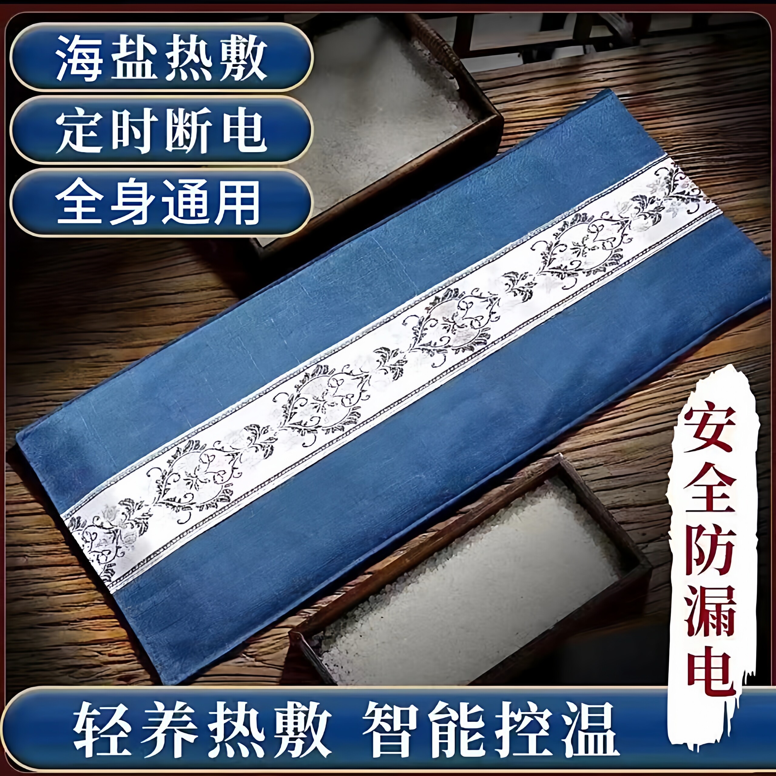 盐袋热敷包电加热海盐粗盐腰部全身艾草电热肩颈热敷袋理疗包A1 - 淘宝联盟商品