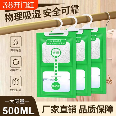 除湿袋吸湿防潮防霉潮湿吸水宿舍学生可悬挂式衣柜家用神器R1