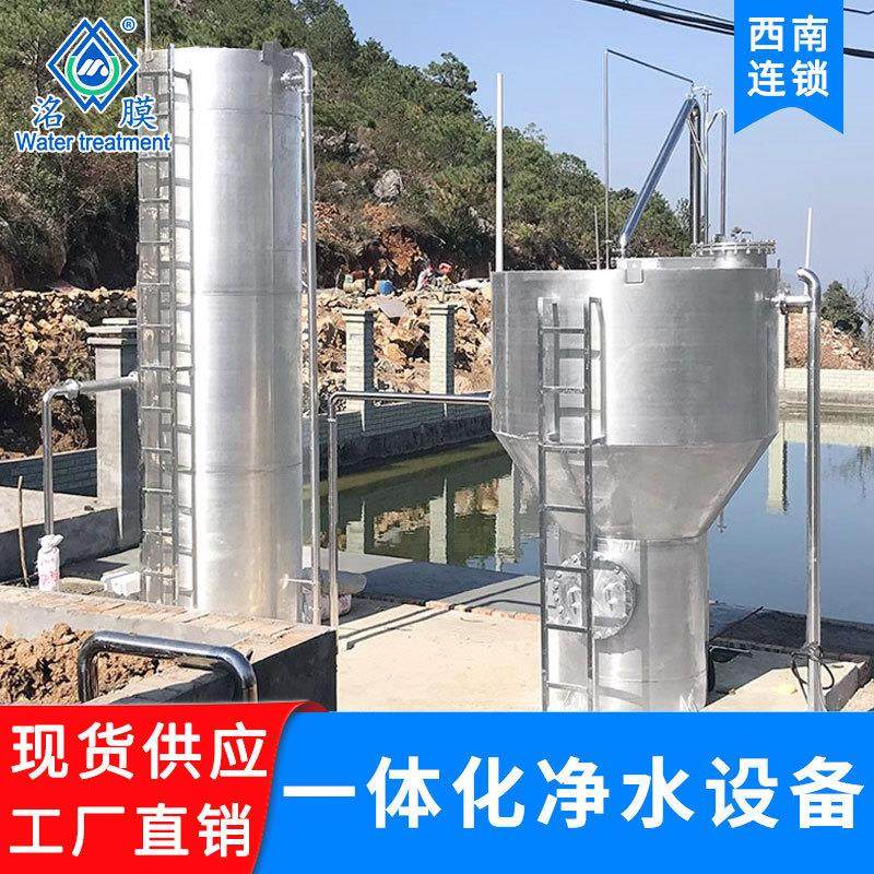 一体化净水设备农村集中饮用水净水器自来水厂重力式无阀过滤器