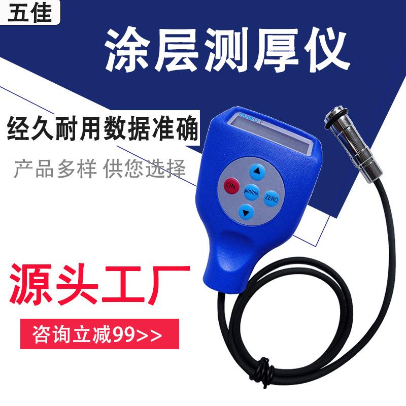高精度涂层测厚仪汽车漆膜测试仪汽车漆面检测仪涂层测厚仪