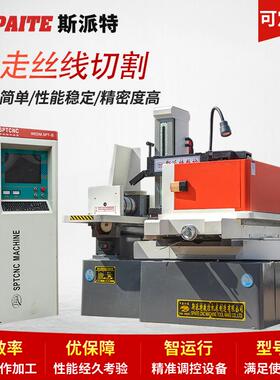 快走丝线切割DK77全系列线切割机床高精密数控电火花快走丝高速
