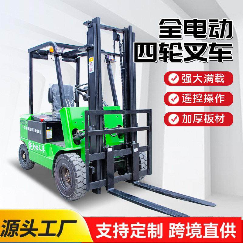 四轮电动叉车0.8吨1.5吨全自动充电式四轮液压搬运车座驾式堆车