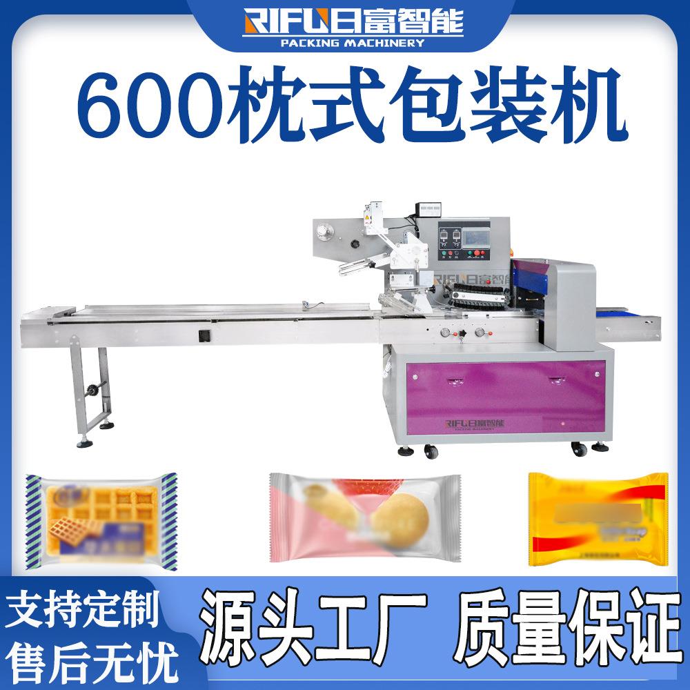 瓜果蔬菜面包烘焙肥皂冰淇淋全自动600枕式包装机