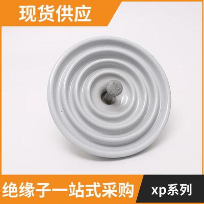 现货供应高压线路陶瓷钢化玻璃悬瓷绝缘XWP-70防污型陶瓷绝缘子