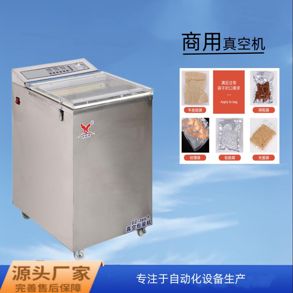 双泵真空封口机商用全自动大抽力干湿两用食品保鲜包装机茶叶真空