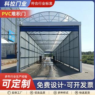 工业PVC堆积软帘门快速卷帘门无尘车间电动卷闸门自动感应升降门