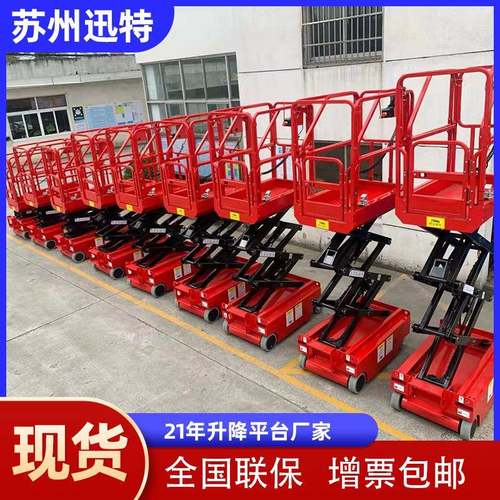 厂家供应高空作业车小型电动手推液压升降台高空作业车现货
