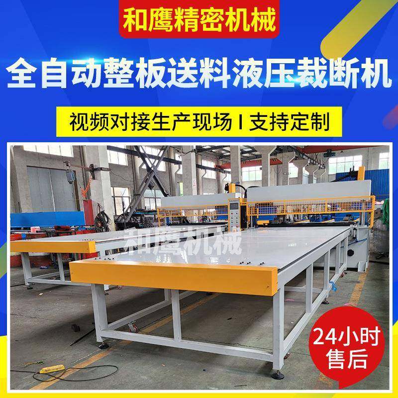 下料机模切机啤机压型机厂家供应可定全自动整板送料液压裁断机,纺织面料/辅料/配套,皮革加工设备,淘宝优惠券,粉丝福利购,淘宝优惠卷